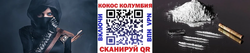 Кокаин Columbia Макарьев