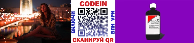 Codein напиток Lean (лин)  где купить наркоту  Макарьев 
