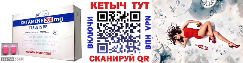Кетамин VHQ  маркетплейс Telegram  Макарьев  МЕГА ссылка 